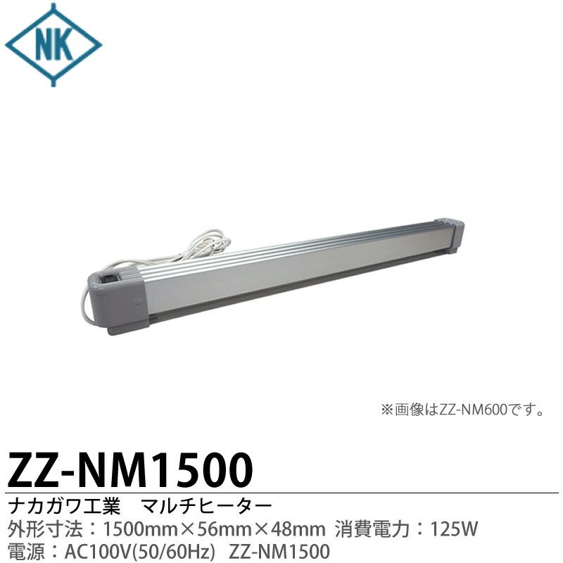 楽天市場】マルチヒーター 横幅 150cm 奥行き 4.8cm 高さ 5.6cm 色
