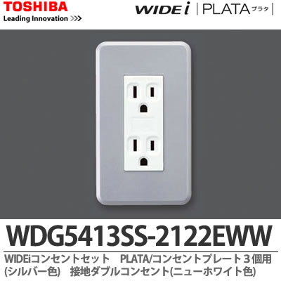 楽天市場】【TOSHIBA】WIDEiコンセントセット接地ダブルコンセント