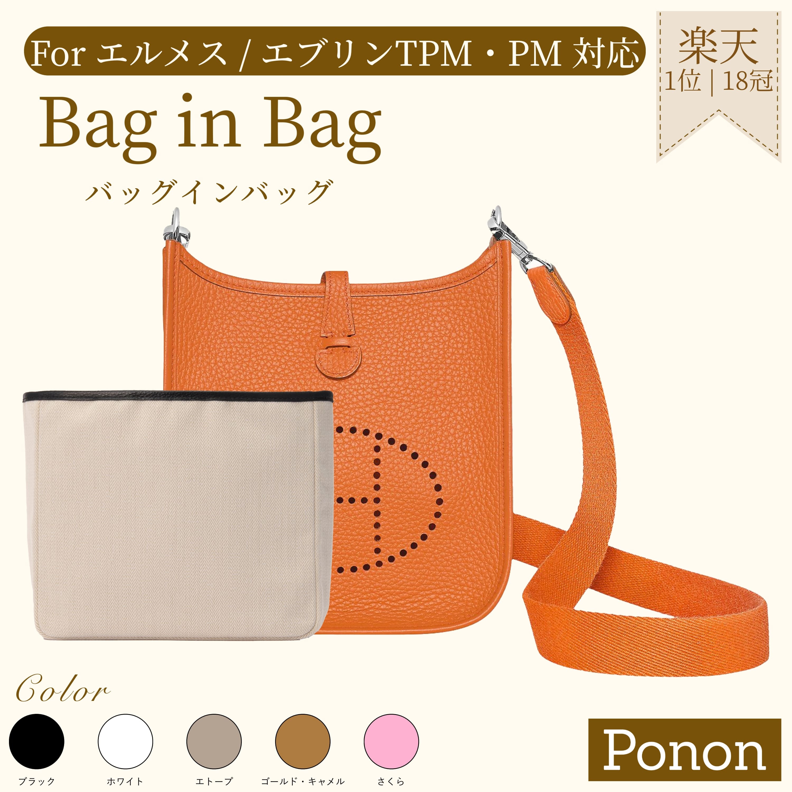 楽天市場】【 エヴリン 専用 通常・ 防水 タイプ 】バックインバック