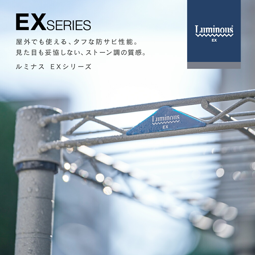 楽天市場】ルミナス EXパーツ マルチレール フック掛け 落下防止 室外