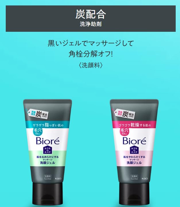 楽天市場】セットビオレ おうちdeエステ 炭 大容量 200g x 2本 肌を