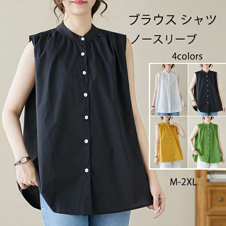 楽天市場】ブラウス シャツ ノースリーブ レディース ブラウストップス