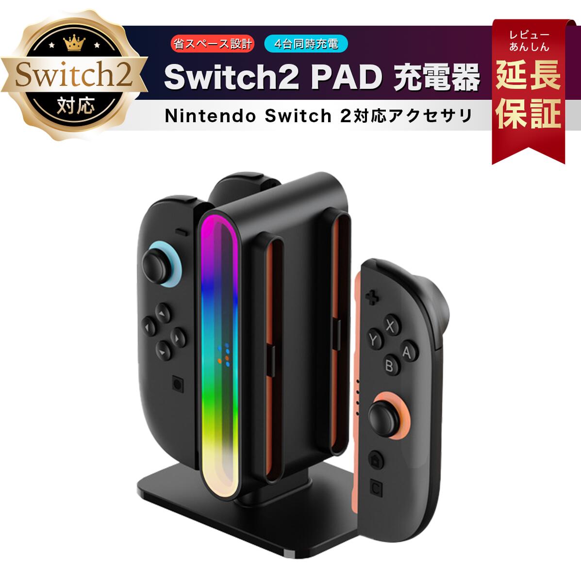 楽天市場】【送料無料・即日出荷・新品】Nintendo Switch 2 Joy-Con 2