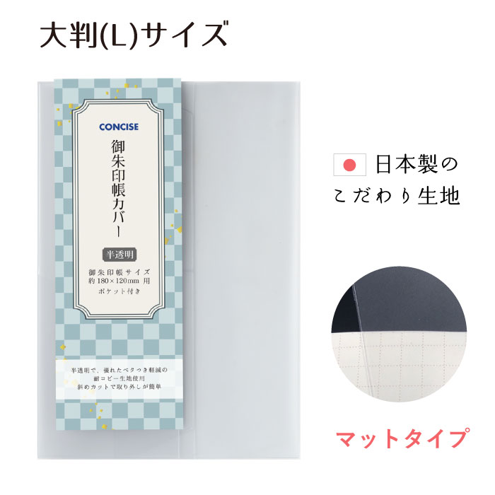 楽天市場】【送料無料】 18×12 御朱印帳カバー 大判 ソフトカバー 半