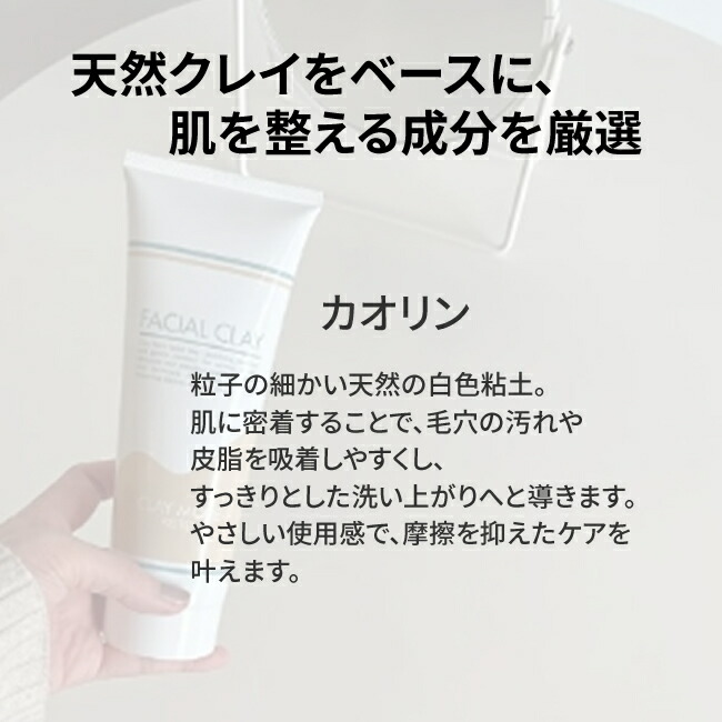 楽天市場】クレイ洗顔 ニキビ、テカリ、ニキビ跡 フェイシャルクレイ