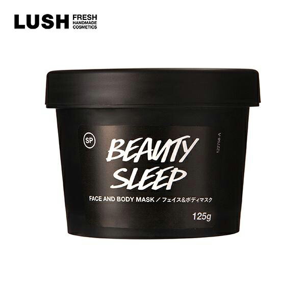 楽天市場】公式 LUSH ビューティスリープ フェイス&ボディマスク