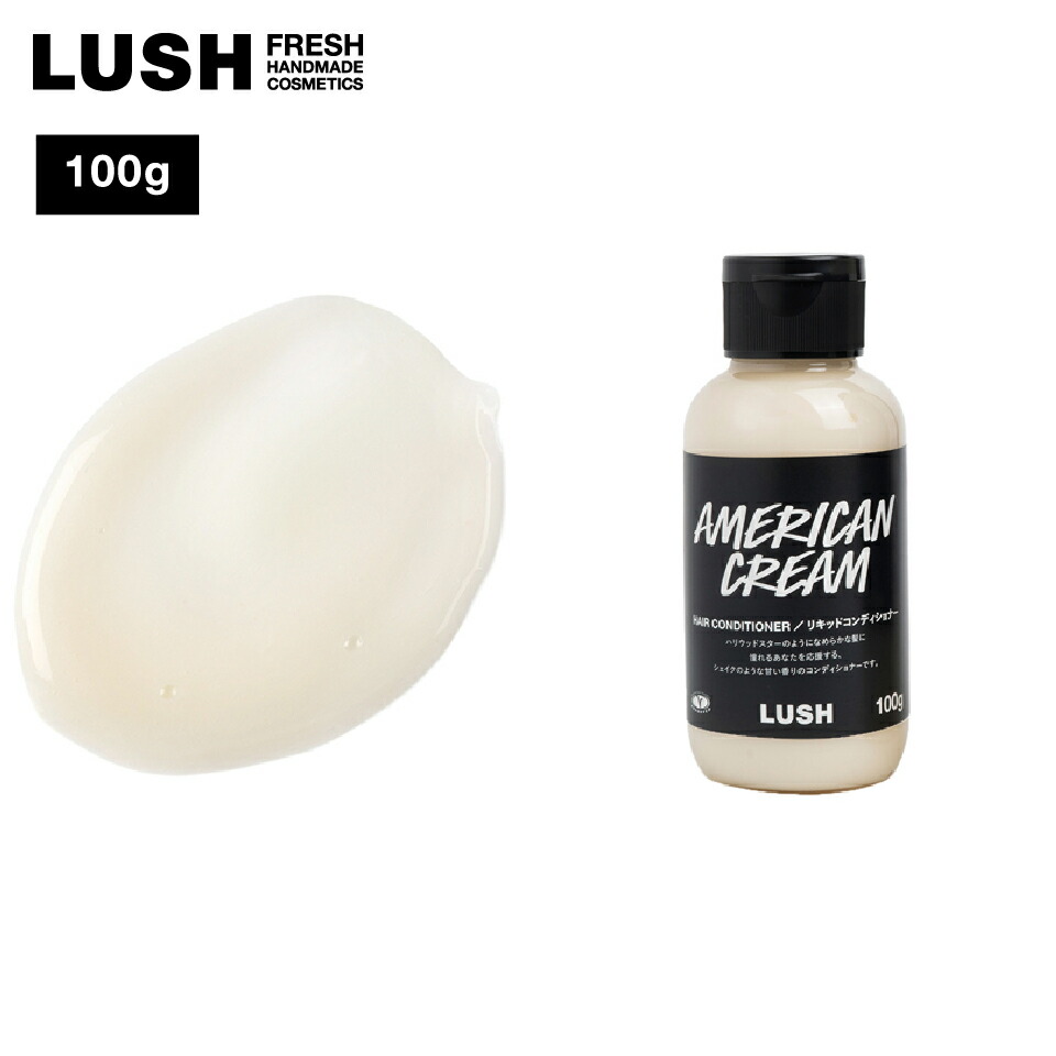 LUSH ラッシュ バニラリー/アメリカンクリーム 香水 2点セット 新品