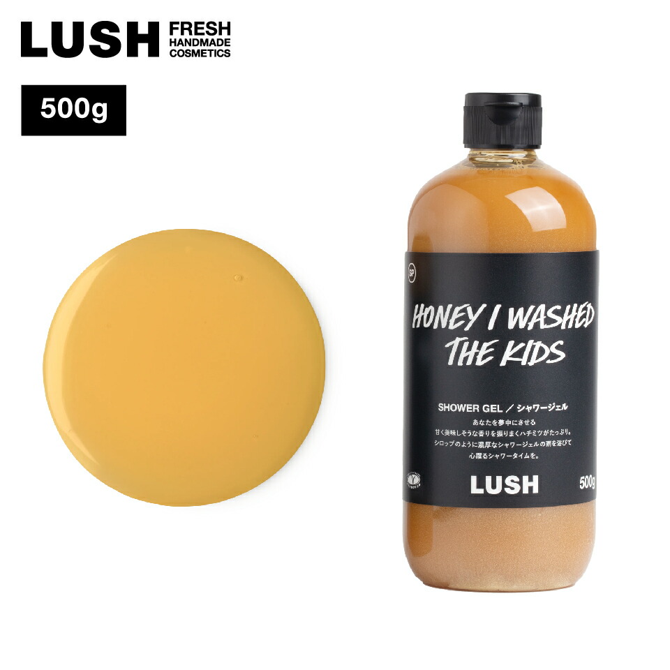楽天市場】公式 LUSH みつばちマーチ シャワージェル ボディソープ