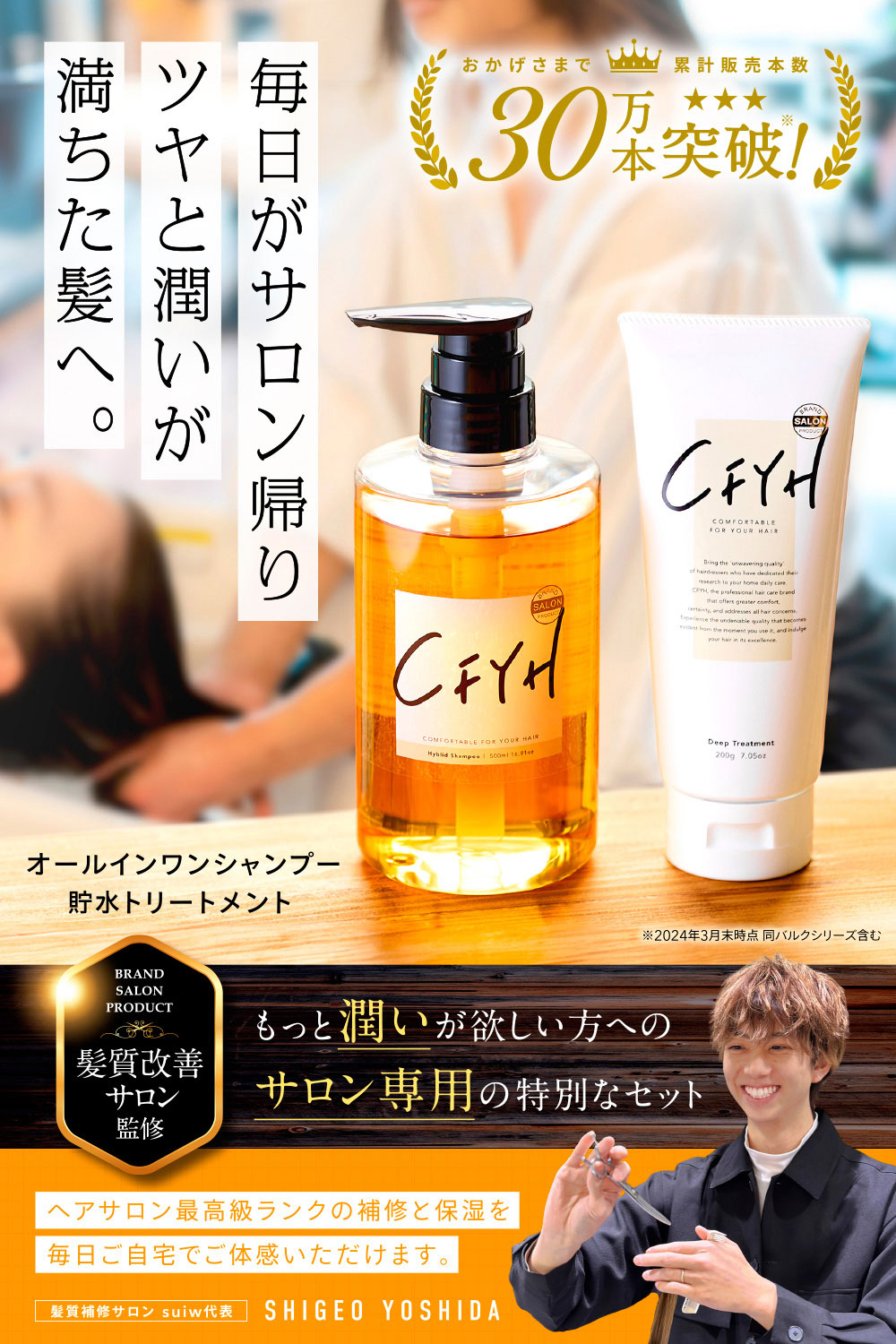 楽天市場】[セット] 髪質改善サロンCFYH オールインワンシャンプー