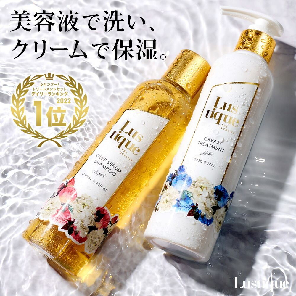 楽天市場】[セット] ラスティーク 美容液シャンプー 250ml & クリーム