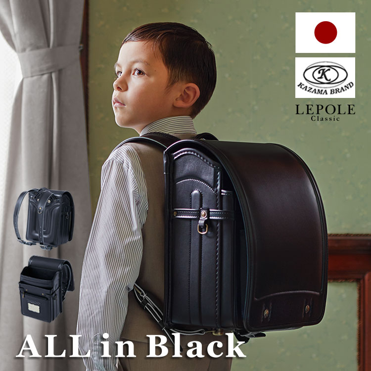 楽天市場】ランドセル 男の子 軽量 kazama 国産 日本産 軽い おしゃれ