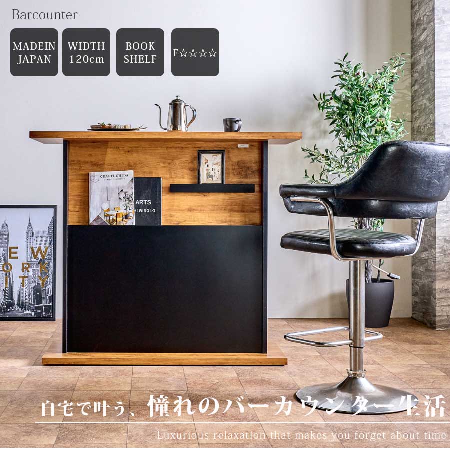 楽天市場】今だけ15%offクーポン バーカウンターテーブル 日本製