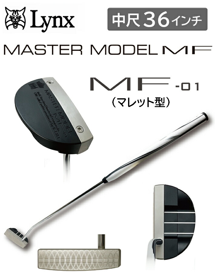 楽天市場】リンクス マスターモデル MF 中尺 パター MF-01 (マレット型