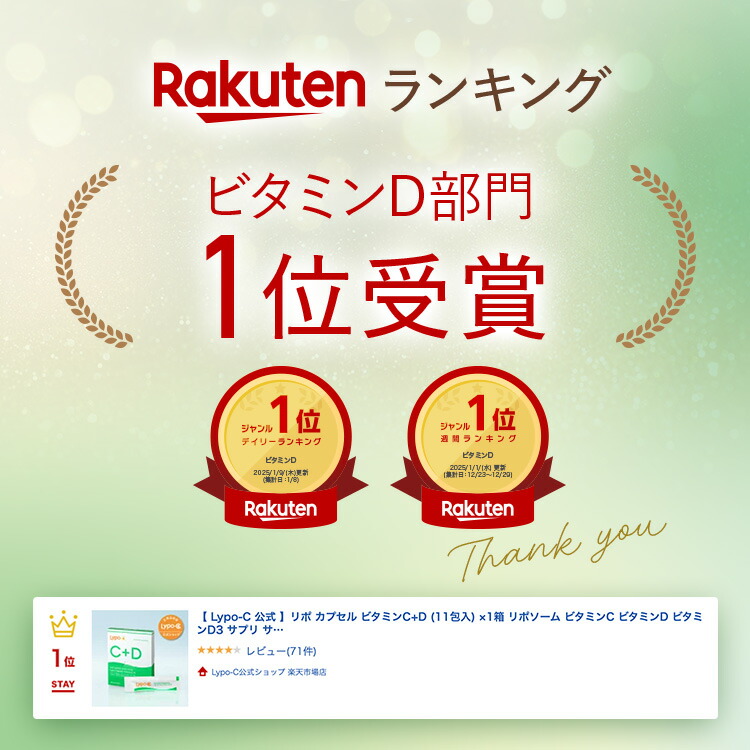 楽天市場】【 Lypo-C 公式 】リポ カプセル ビタミンC+D (11包入×1箱