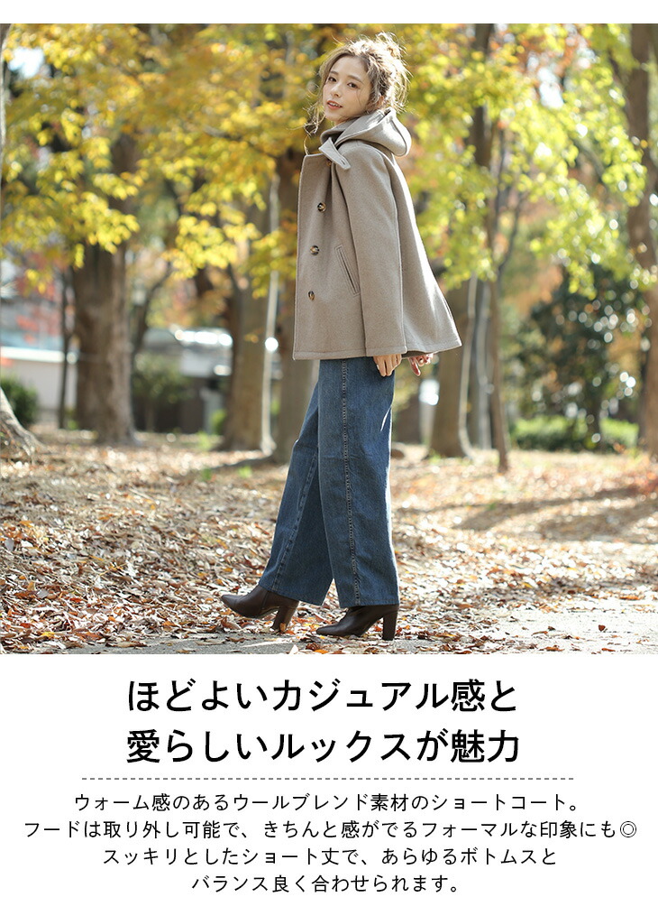 楽天市場】【60％OFFクーポン対象】【奇跡の再販】2way ショートコート