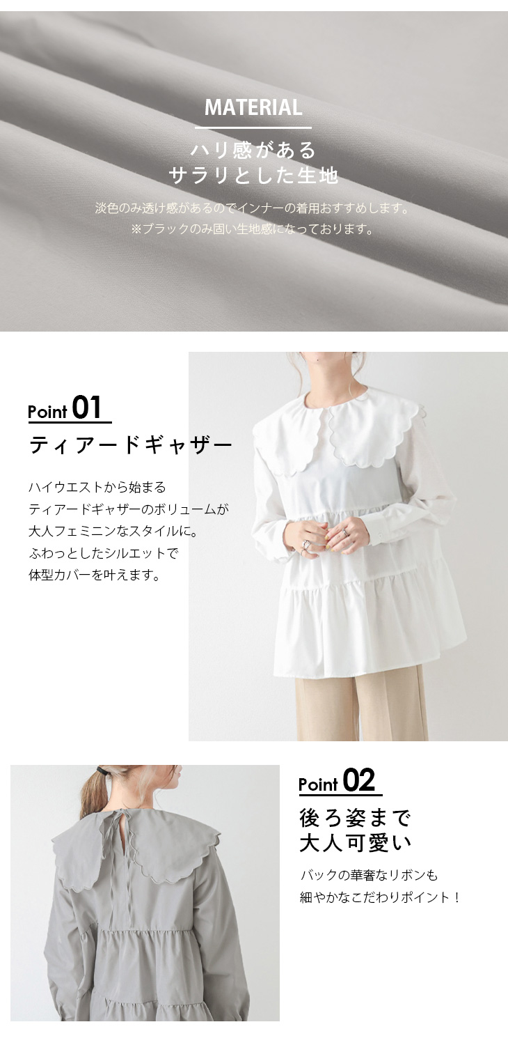 楽天市場】ティアードブラウス スカラップ襟 ギャザー チュニック