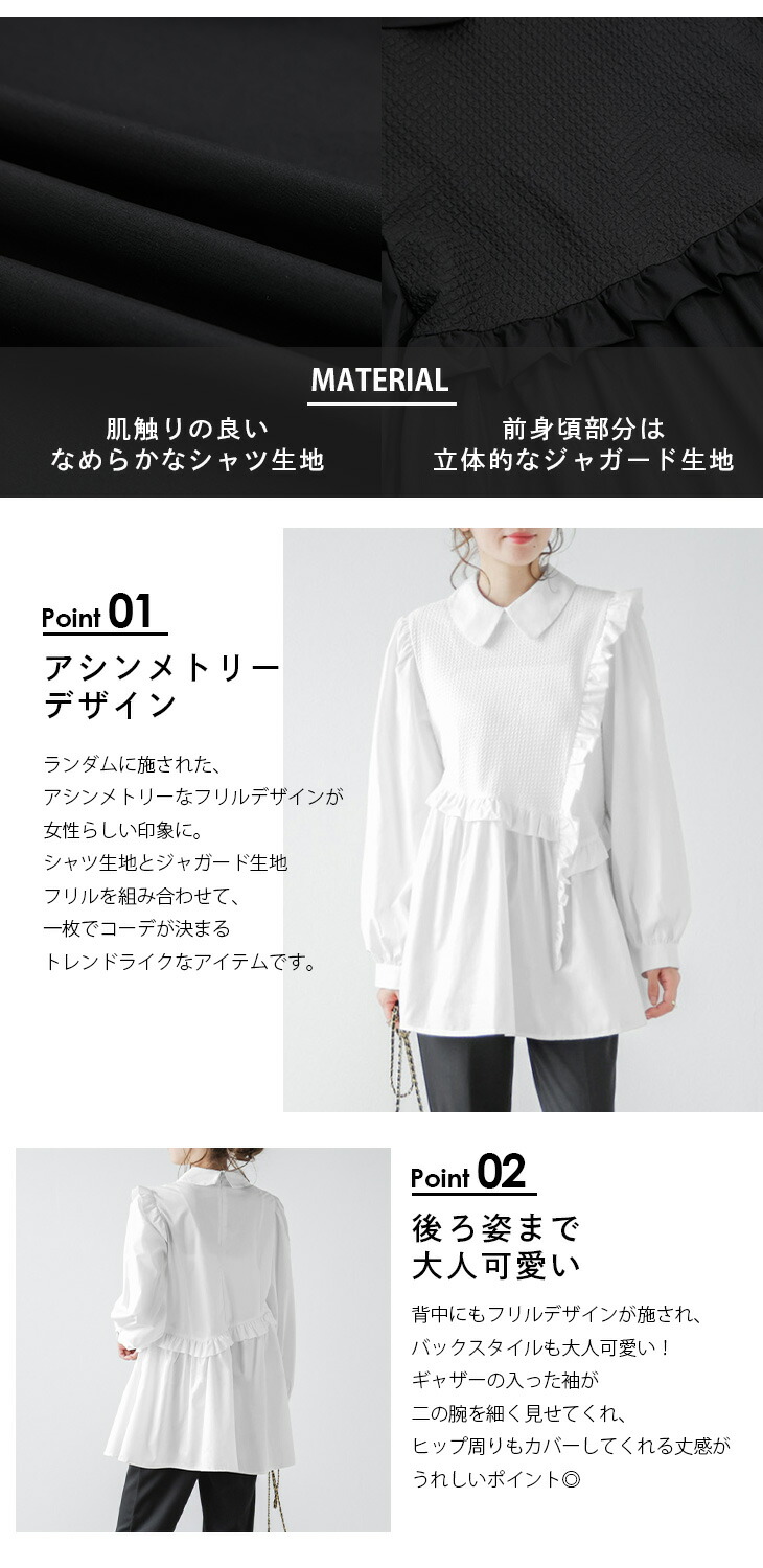 楽天市場】アシンメトリー ブラウス フリル ギャザー 異素材 フレア