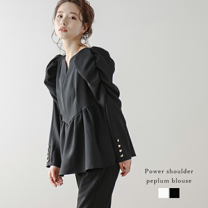 楽天市場】【半額クーポン対象】ペプラムブラウス パワーショルダー