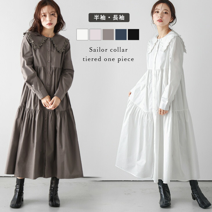 楽天市場】【半額クーポン対象】セーラーカラー フラワーレース