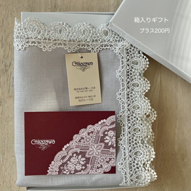 楽天市場】【近沢レース レースつき麻ハンカチ】 横浜元町