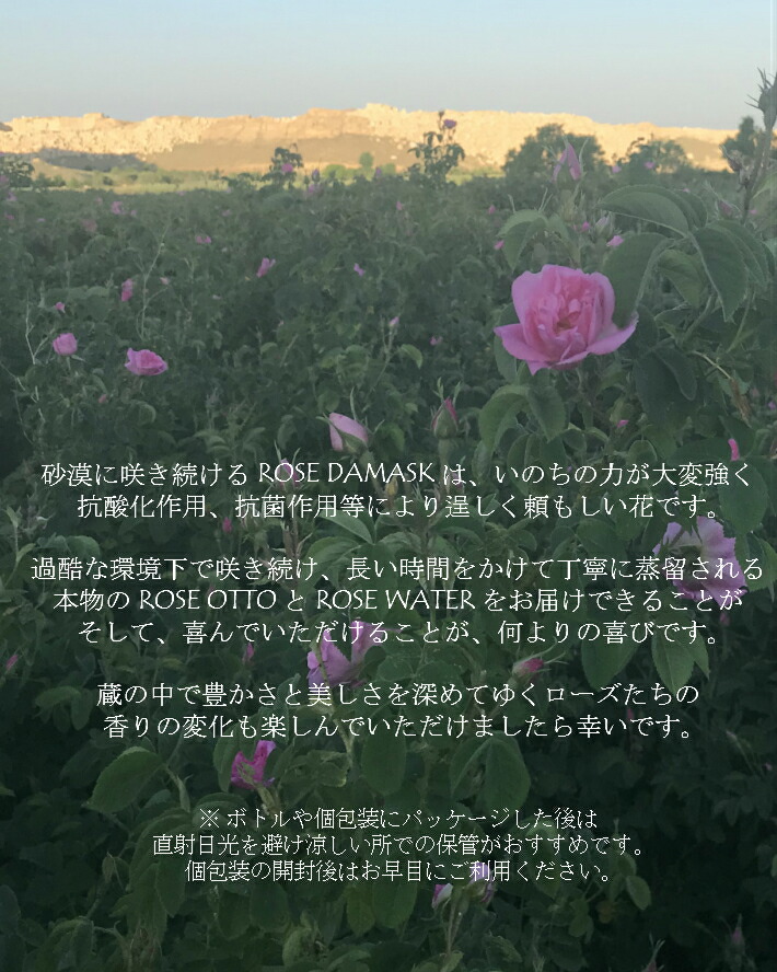 楽天市場】◇こだわりの ローズオットー◇無農薬 自然栽培 ローズ 精油