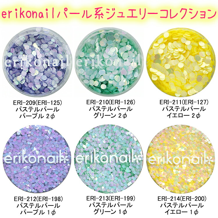 楽天市場】【メール便OK！】人気パステルパール系【全20種】ラウンド