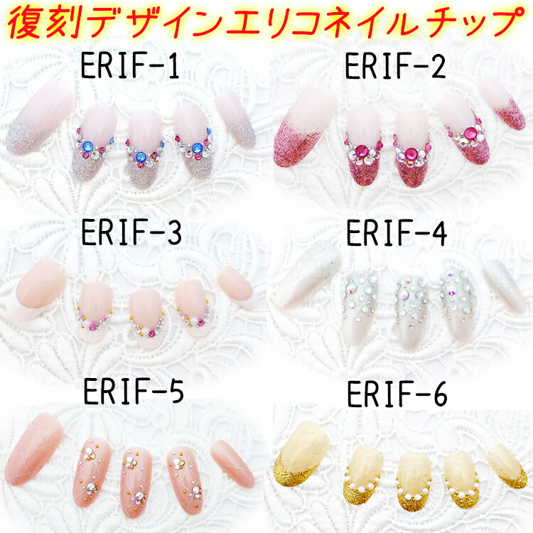 楽天市場】黒崎えり子 クラシック エリコネイル：24枚 erikonail