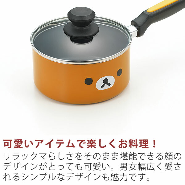 楽天市場】リラックマ フェイス IH対応アルミ鍋&フライパン3点セット