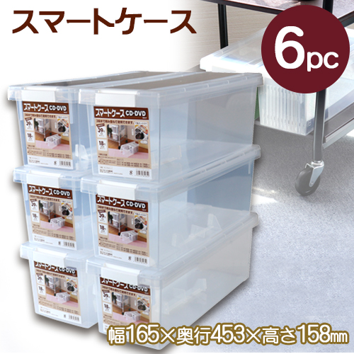 楽天市場】【入荷日未定】スマートケース(CD・DVD)クリアー 6個セット