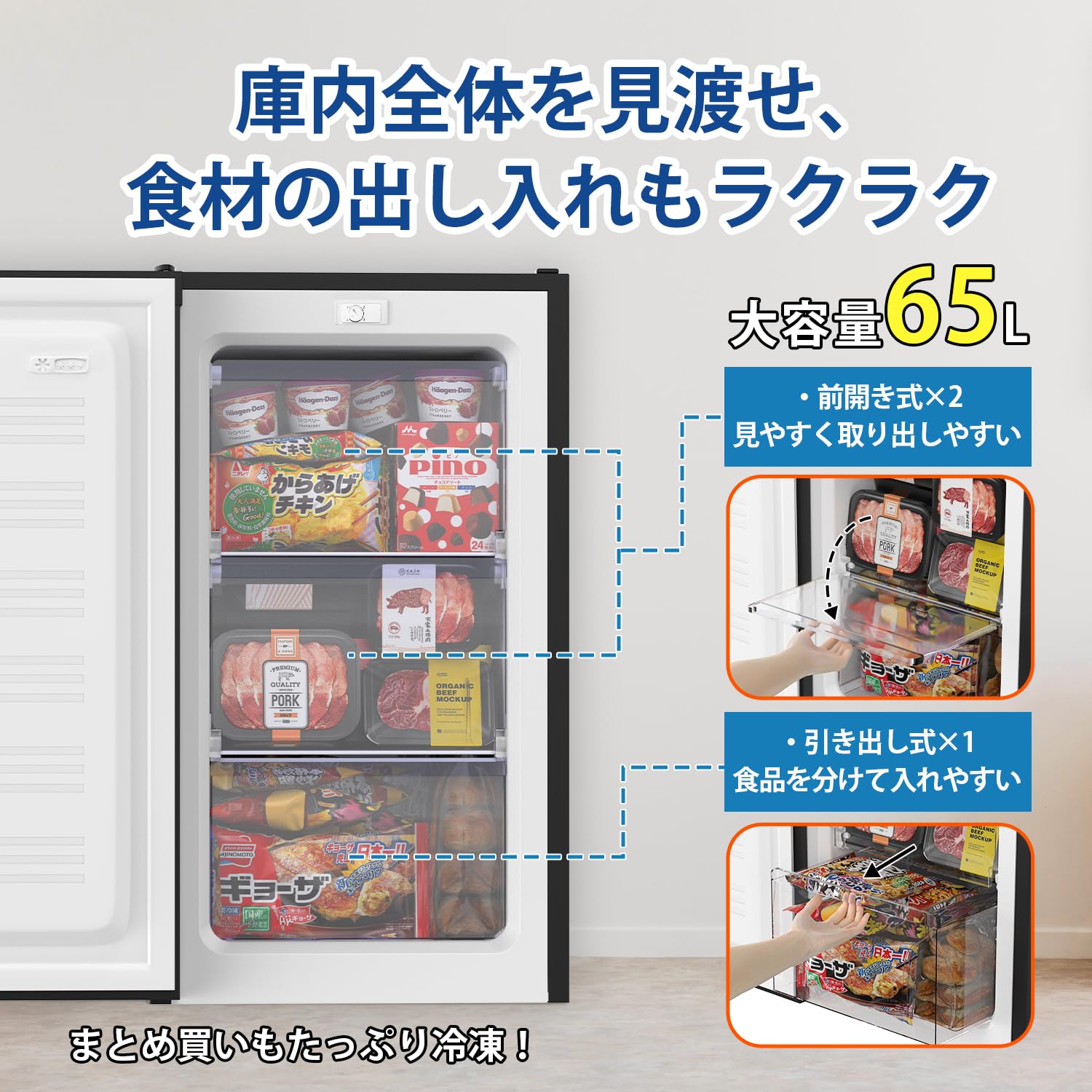 楽天市場】冷凍庫 65 時間急冷 家庭用 小型 冷凍ストッカー コンパクト