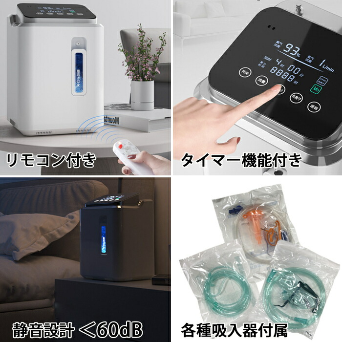 楽天市場】酸素発生器 酸素濃縮器 酸素吸入器 日本語説明書付き 酸素
