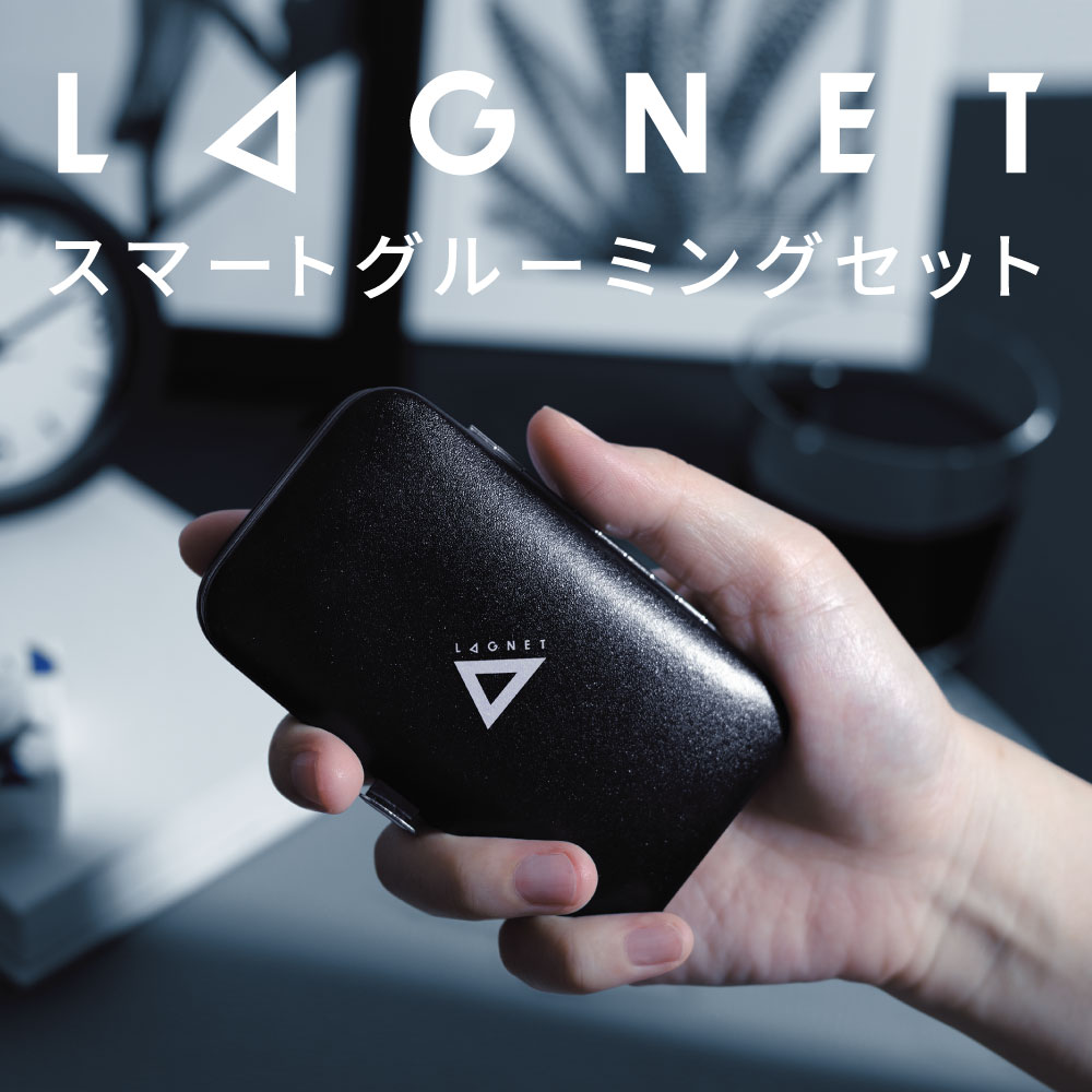 楽天市場】【公式】ラグネット LAGNET スマート グルーミングセット