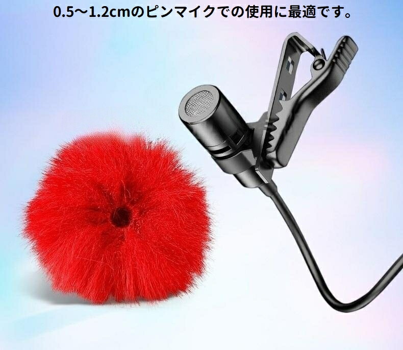 楽天市場】送料無料 ピンマイク用ウインドジャマー 単品 ウインドマフ