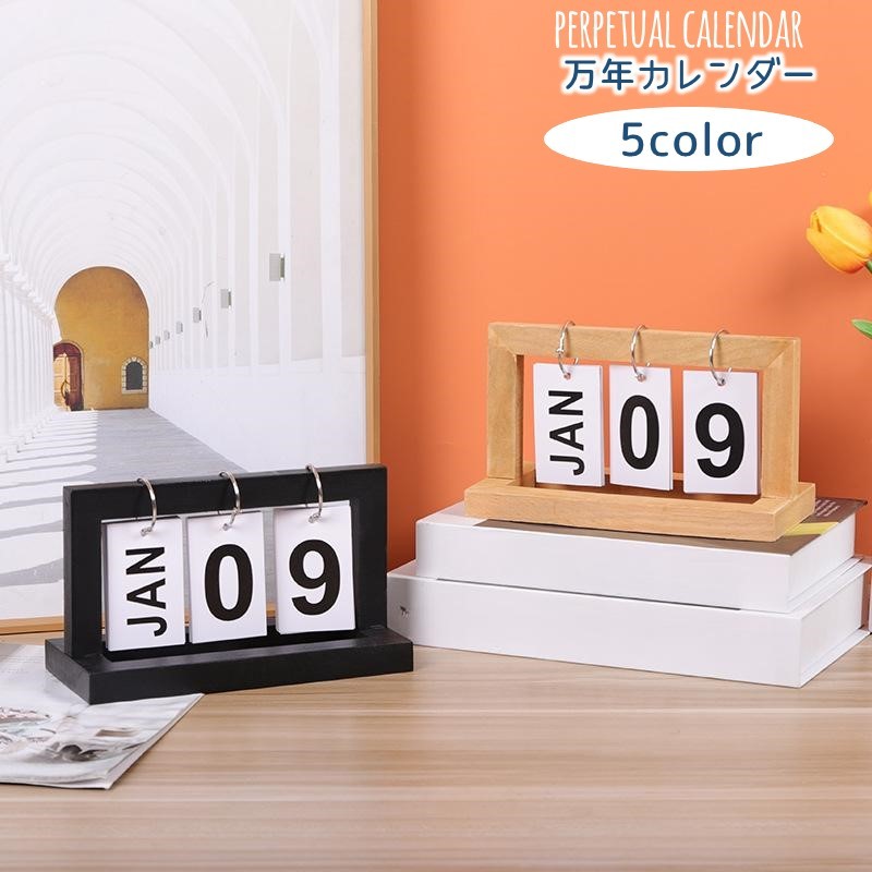楽天市場】万 年 カレンダー 暦の通販