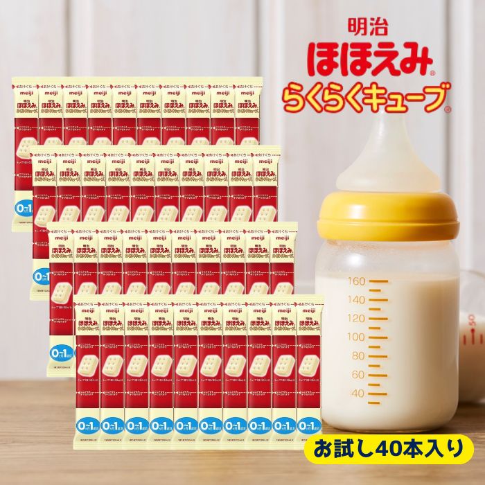 楽天市場】明治 ほほえみ らくらくキューブ 賞味期限の通販