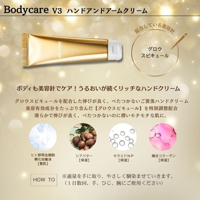 楽天市場】スピケア V3 クリスマスコフレ 2024 ルカドークリーム