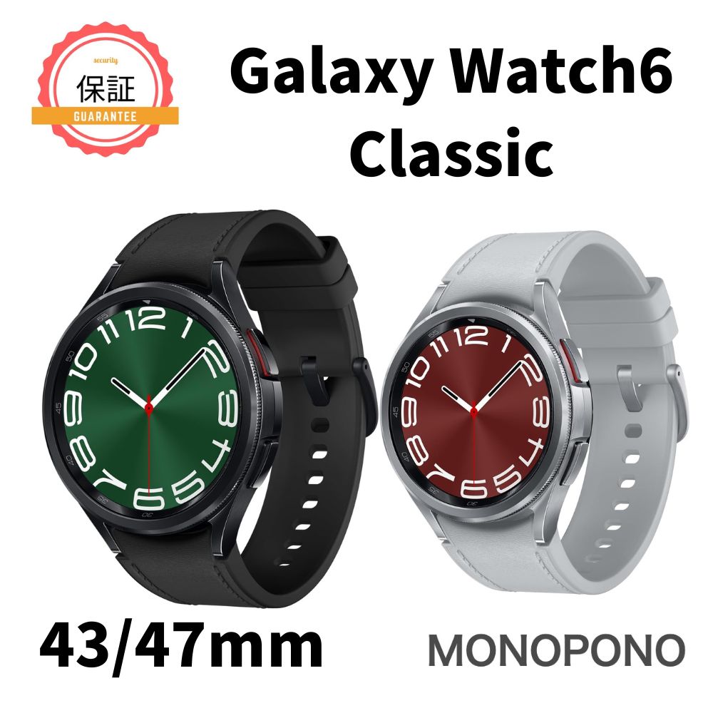 楽天市場】【1年保証】SAMSUNG Galaxy Watch6 classic 43mm/47mm R950