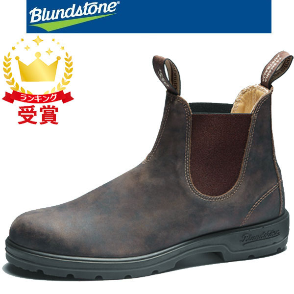 楽天市場】Blundstone ブランドストーン サイドゴアブーツ ワーク