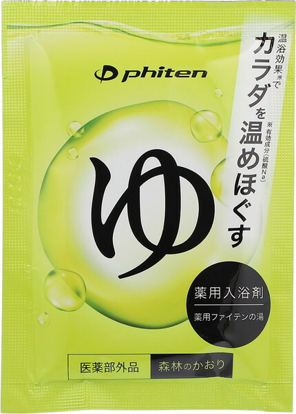 楽天市場】ファイテン PHITEN 薬用の湯 販売名／薬用サンマイルド G