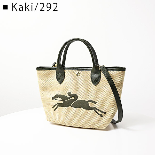 楽天市場】Longchamp ロンシャン LE PANIER PLIAGE S BASKET BAG ル