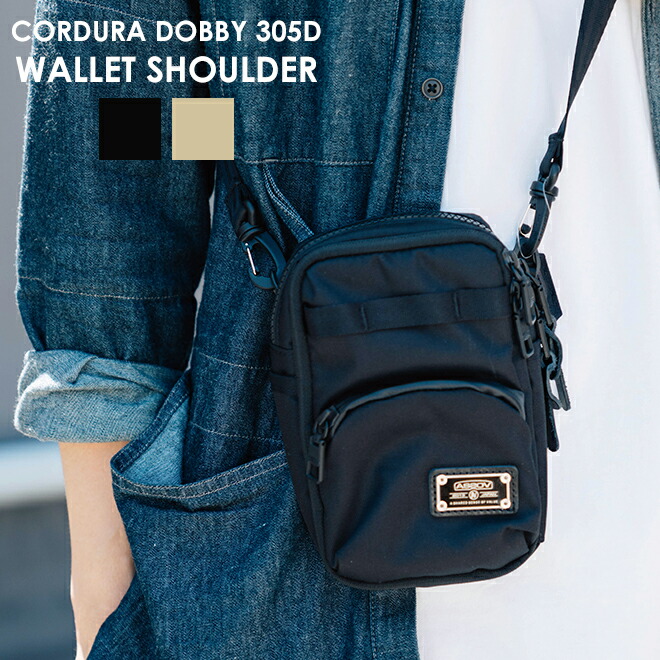楽天市場】AS2OV アッソブ CORDURA DOBBY 305D WALLET SHOULDER