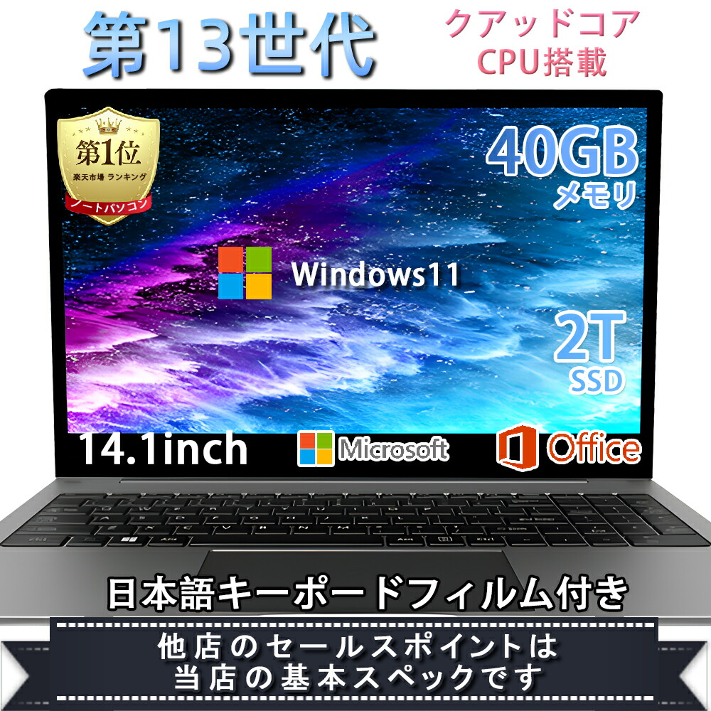 楽天市場】ノートパソコン office付き 13インチ（ノートPC｜パソコン