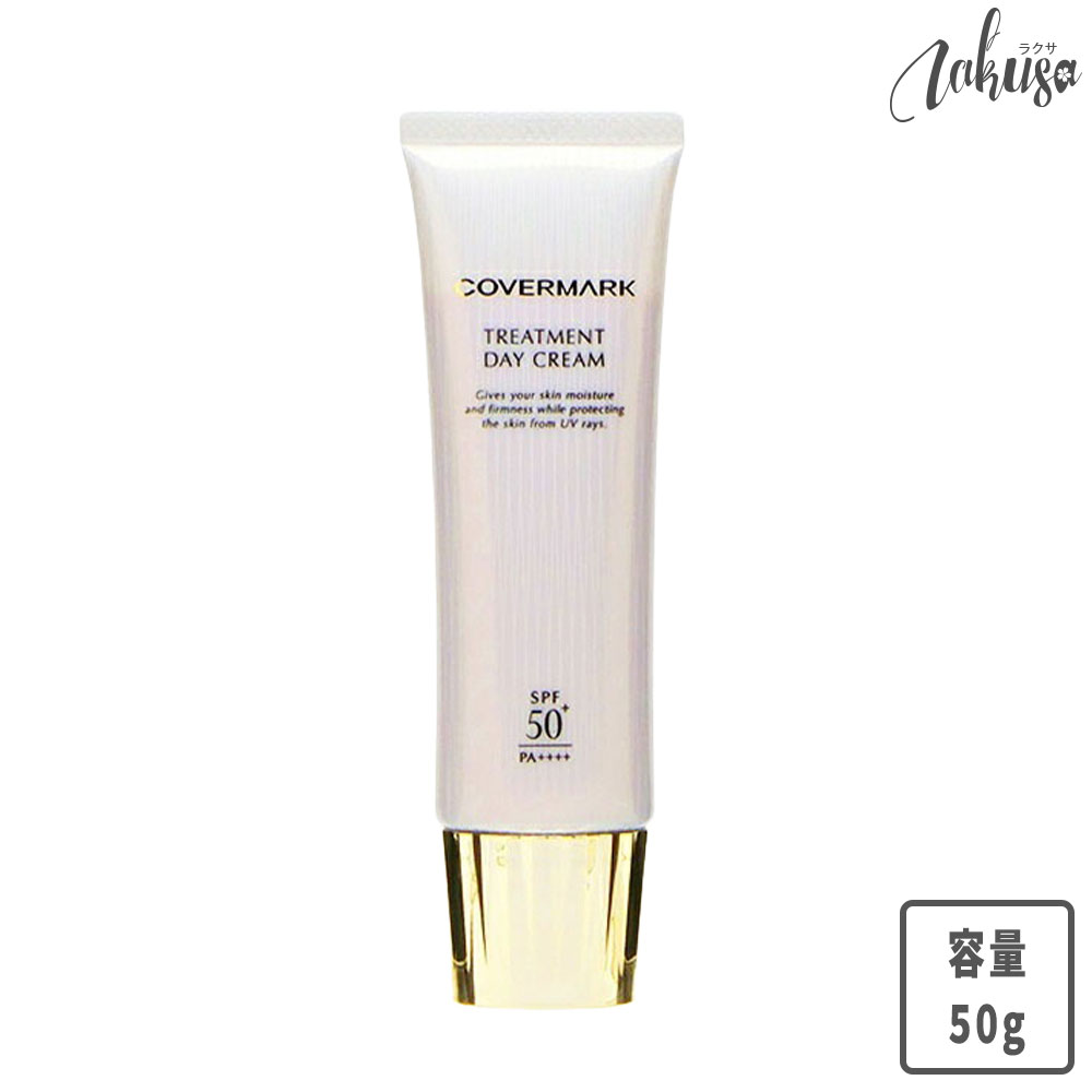 カバーマーク トリートメントデイ」の人気商品一覧 | 安い商品を通販