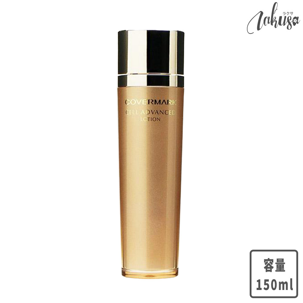 楽天市場】カバーマーク セルアドバンスト ローションWS 150ml