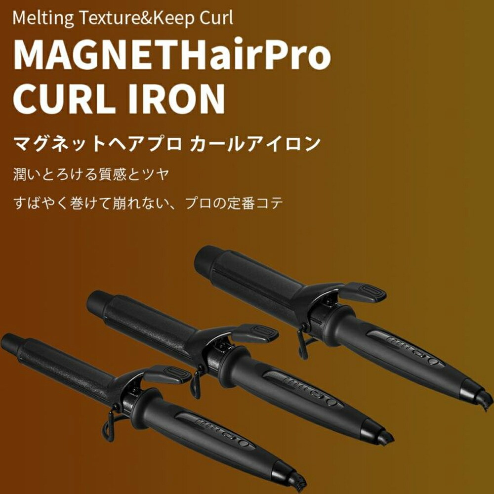 楽天市場】マグネットヘアプロ カールアイロン 32mm MAGNETHairPro