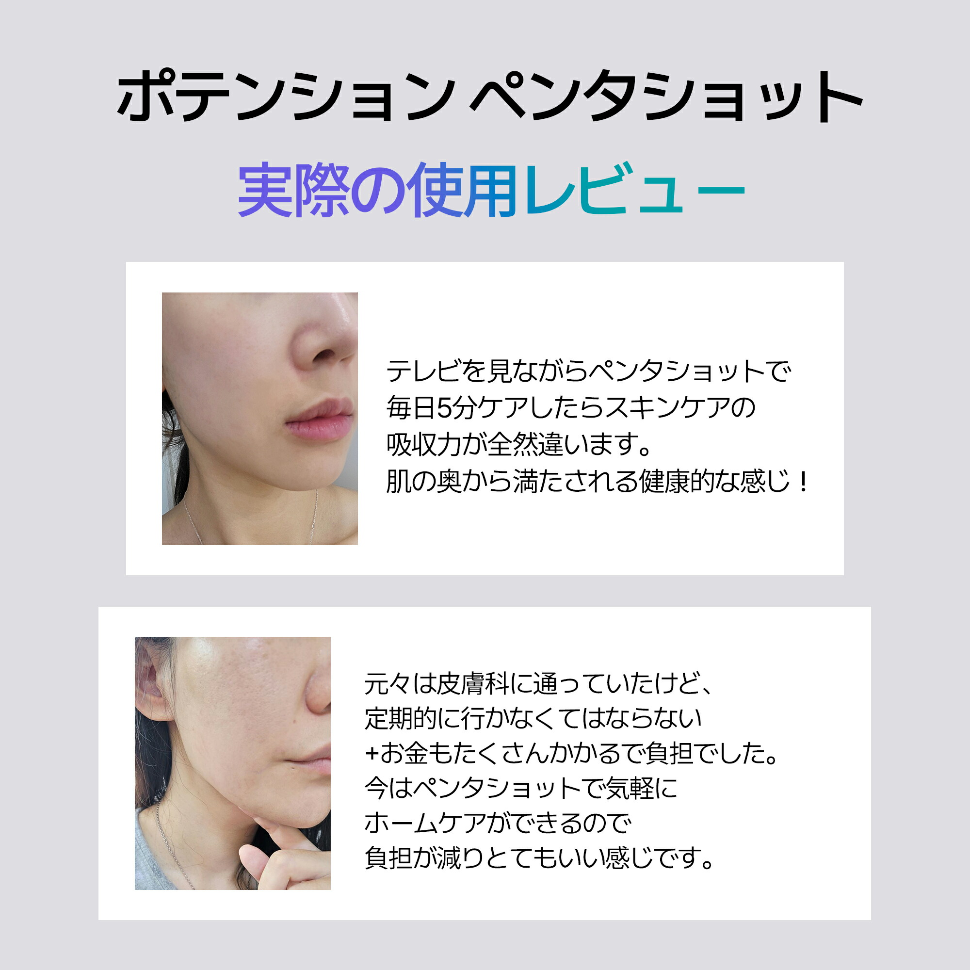 楽天市場】【セロラバイ公式】ペンタショット1日5分・毛穴の目立ち