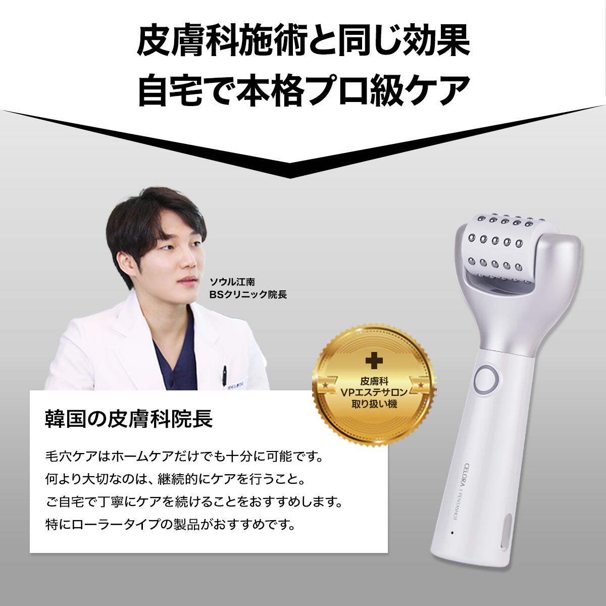 楽天市場】【セロラバイ公式】ペンタショット1日5分・毛穴の目立ち