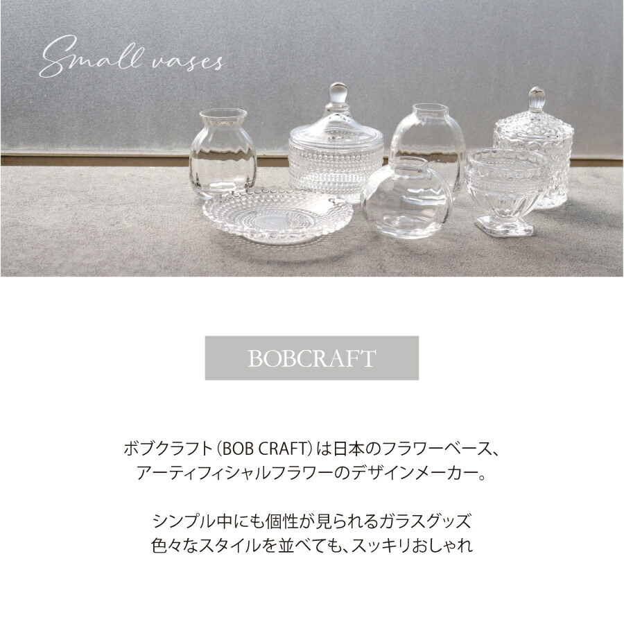 楽天市場】【BOB CRAFT】ボンボニエール ドット H95mm Bonbonnière