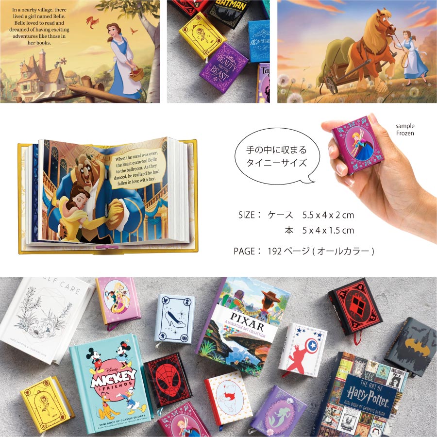 楽天市場】【 Books 】Tiny Book Collection 美女と野獣 Beauty and