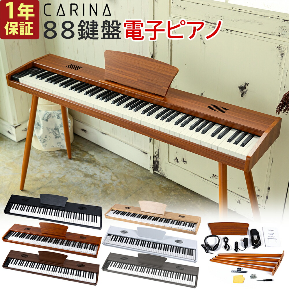 楽天市場】【スタンド付き】電子ピアノ 88鍵盤 木製 給電タイプ dream
